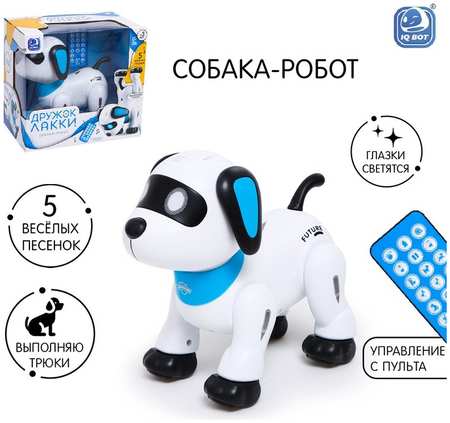 IQ BOT Робот-собака Дружок Лакки, световые и звуковые эффекты 965844428021455