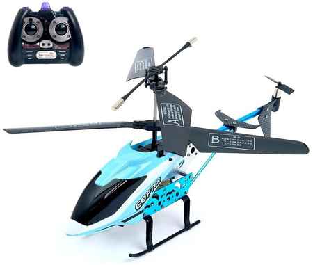 Bazar Вертолет радиоуправляемый Copter с гироскопом, МИКС 965844428523219