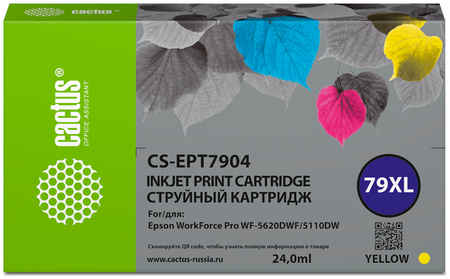 Картридж для струйного принтера CACTUS CS-EPT7904 79XL желтый, совместимый 965844428568604