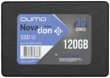 SSD накопитель QUMO Novation 2.5″ 120 ГБ (Q3DT-120GSCY) 965844429934553