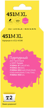 Струйный картридж T2 IC-CCLI-451M (CLI-451M XL/CLI 451M/451M/451) для Canon, пурпурный iC-CCLI-451M XL 965844444105056