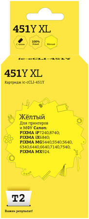 Струйный картридж T2 IC-CCLI-451Y (CLI-451Y XL/CLI 451Y/451Y/451) для Canon, CCLI-451Y XL