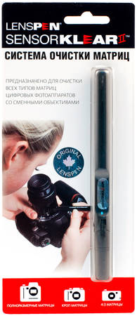 Чистящее средство для фотоаппарата Lenspen SensorKlear II SK-II-A
