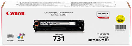 Картридж для лазерного принтера Canon 731 Y желтый, оригинал 731Y 965844444463318