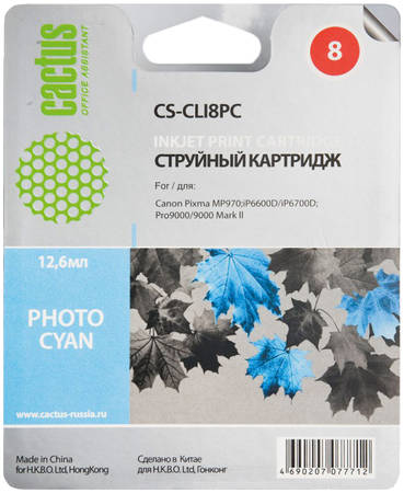 Картридж для струйного принтера Cactus CS-CLI8PC голубой 965844444750405