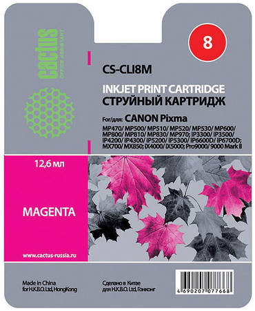 Картридж для струйного принтера Cactus CS-CLI8M пурпурный