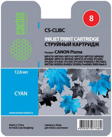 Картридж для струйного принтера Cactus CS-CLI8C голубой 965844444750424