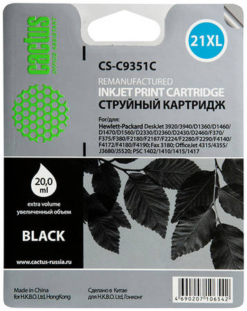 Картридж для струйного принтера Cactus CS-C9351C черный 965844444750452