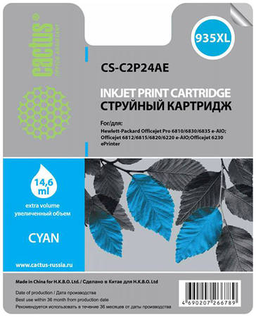 Картридж для струйного принтера Cactus CS-C2P24AE голубой 965844444750463