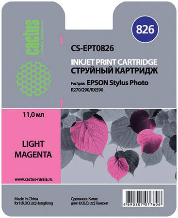 Картридж для струйного принтера Cactus CS-EPT0826 пурпурный 965844444750620