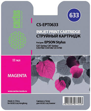 Картридж для струйного принтера Cactus CS-EPT0633 пурпурный