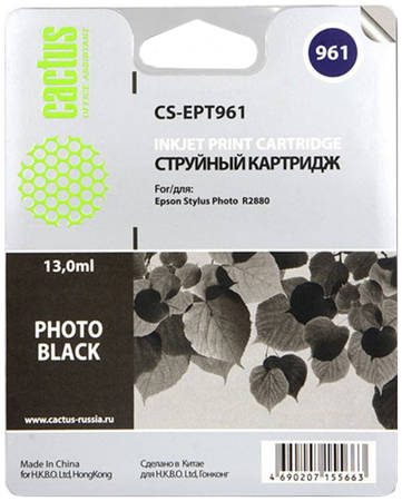Картридж для струйного принтера Cactus CS-EPT961 черный 965844444750642