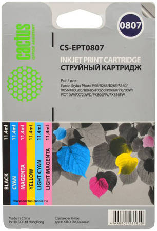 Картридж для струйного принтера Cactus CS-EPT0807 цветной