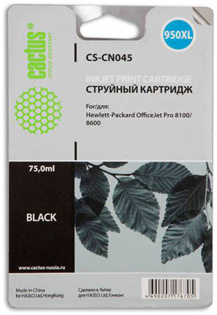Картридж для струйного принтера Cactus CS-CN045 черный CS-CN045 (HP 951XL) 965844444750889