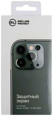 Защитное стекло для смартфона Red Line на камеру iPhone 11 Pro/11 Pro Max