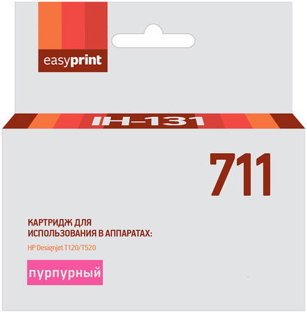 Струйный картридж EasyPrint IH-131 (CZ131A/711/Deskjet T120 / 520) для HP 965844461197286