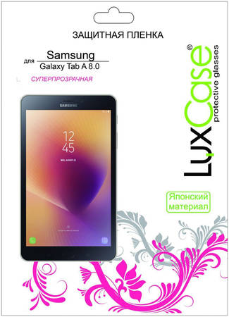 Защитная пленка LuxCase для Samsung Galaxy Tab A 8.0 (Суперпрозрачная) SM-T380/385 965844461197690