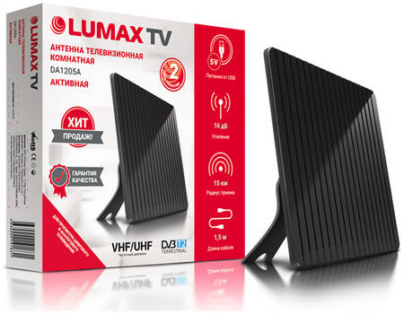 Антенна телевизионная Lumax DA-1205А