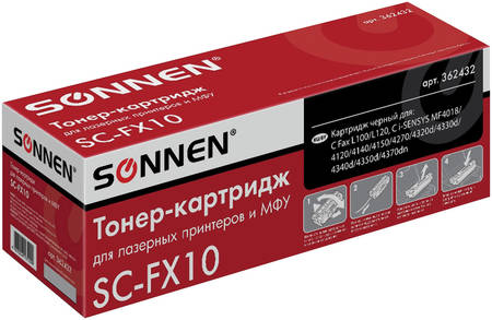 Картридж для лазерного принтера Sonnen SC-FX-10, черный 965844461278398
