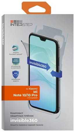Пленка InterStep IS-SF-XIAMNT10P-360AFCL-UNI invisible360 для Xiaomi Mi Note 10/10 Pro