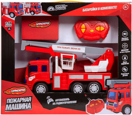 Радиоуправляемая пожарная машина Handers Автовышка со световыми и звуковыми эффектами 26см 965844461726004