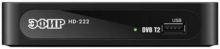 DVB-T2 приставка Эфир HD-222 Black 965844461737912