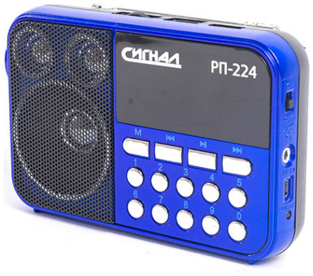 Радиоприемник Сигнал РП-224 Blue 965844461976133