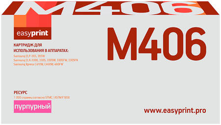 Лазерный картридж EasyPrint LS-M406 (CLT-M406S/M406S/406S) для Samsung