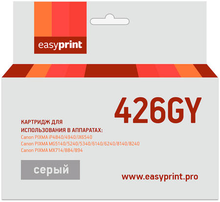 Струйный картридж EasyPrint IC-CLI426GY (CLI-426GY XL/CLI 426GY/426GY/426)для Canon, серый 965844462109186