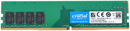 Оперативная память Crucial 4Gb DDR4 2666MHz (CT4G4DFS8266) Basics 965844462180665