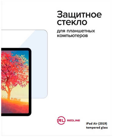 Защитное стекло Red Line для Apple iPad Air (2019) 965844462192000