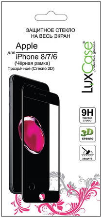 Защитное стекло LuxCase для Apple iPhone 6/iPhone 6S/iPhone 7/iPhone 8 Black 965844462238744