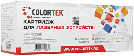 Картридж для лазерного принтера Colortek Q2612A черный 965844462276549