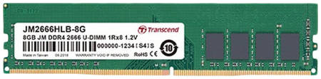 Оперативная память Transcend 4Gb DDR4 2666MHz (JM2666HLH-4G) JetRam