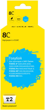 Струйный картридж T2 IC-CCLI-8C (CLI-8C/CLI-8/CLI8) для принтеров Canon, голубой 965844462622633