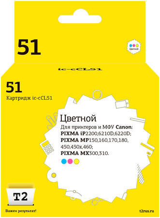 Картридж для струйного принтера T2 IC-CCL51, голубой, пурпурный, желтый 965844462622868