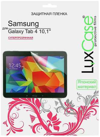 Пленка Luxcase для Samsung Galaxy Tab A 965844462687928