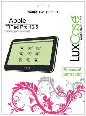 Пленка для планшета Luxcase SP для Apple iPad Pro 10.5 965844463170632