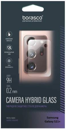Защитное стекло для камеры BORASCO для Samsung Galaxy S21+ антиблик, гибридная, 1 шт 39937