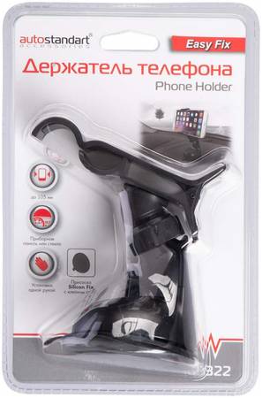 Держатель Autostandart телефона Easy Fix приборная панель стекло до 105 мм 965844463514952