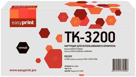 Тонер для лазерного принтера EasyPrint LK-3200 черный, совместимый 965844463530639