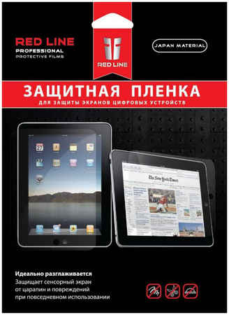 Защитная пленка Red Line для iPad Pro 10.5 матовая УТ000011856 965844463531360