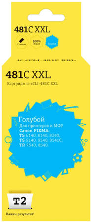 Струйный картридж T2 IC-CCLI-481C XXL (CLI-481C XXL/CLI 481C/481C/481) для Canon