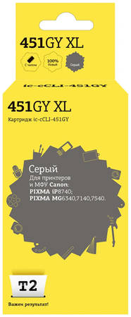 Картридж для струйного принтера T2 IC-CCLI-451GY XL, серый, совместимый 965844463531572
