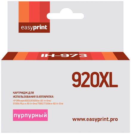 Струйный картридж EasyPrint IH-973 (CD973AE/920XL/920 XL/CD973) для HP IH-973 №920XL 965844463531580