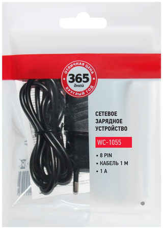 Сетевое зарядное устройство 365 дней сетевое WC-1055 с кабелем USB A - 8 pin 1 A 965844463533296