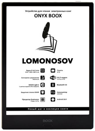 Электронная книга Onyx Boox Lomonosov 32Gb