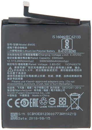 Аккумулятор для телефона Rocknparts 3300мА/ч для Xiaomi Mi 8 965844463539185