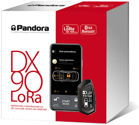 Автосигнализация Pandora DX 90 LoRa 965844463724193