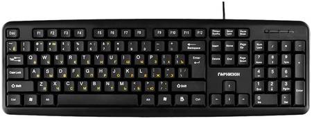 Проводная клавиатура Гарнизон GK-100XL